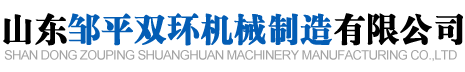 日照日鍛汽車(chē)部件有限公司